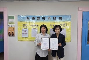 〔2026. 9. 17〕서정대학교와 MOU 체결