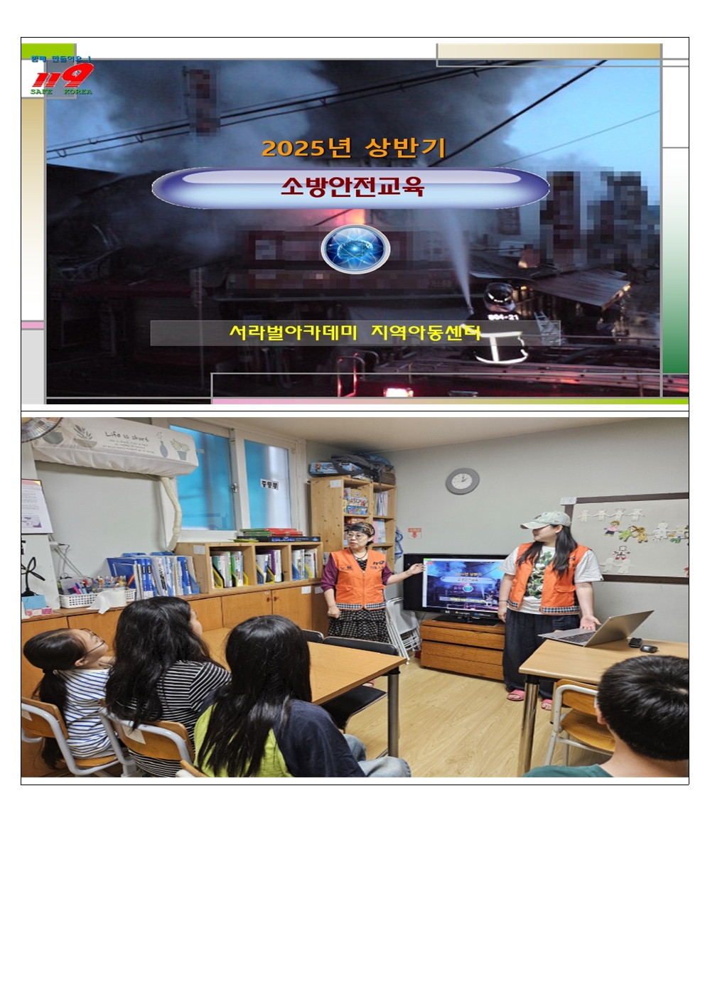 상반기 안전교육001.jpg