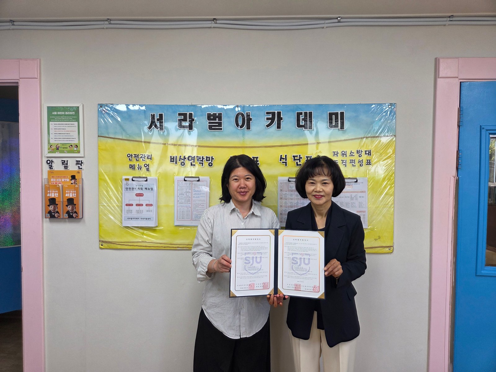 서정대 협약.jpg